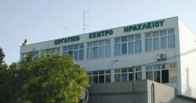 ergatikokentrohrakleiou