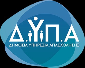 Στην Αλεξανδρούπολη η 17η «Ημέρα Καριέρας ΔΥΠΑ» στις 8 Απριλίου