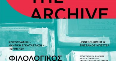 thearchiveposter