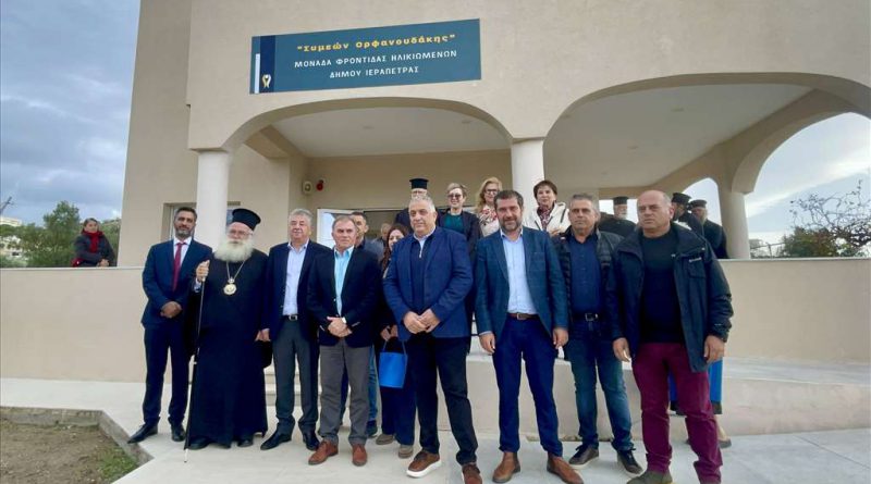 Εγκαινιάστηκε το ανακαινισμένο γηροκομείο Ιεράπετρας που χρηματοδοτήθηκε από την Περιφέρεια Κρήτης