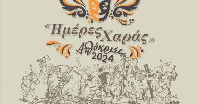 logo-apokria-2024