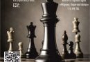 Το Σαββατοκύριακο 20 & 21 Απριλίου η τελική φάση της Σκακιστικής Πανεπιστημιάδας Κρήτης 2024