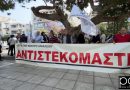 Με διαμαρτυρίες και πορεία  πραγματοποιήθηκε η απεργία σήμερα και στο Ηράκλειο (vid)