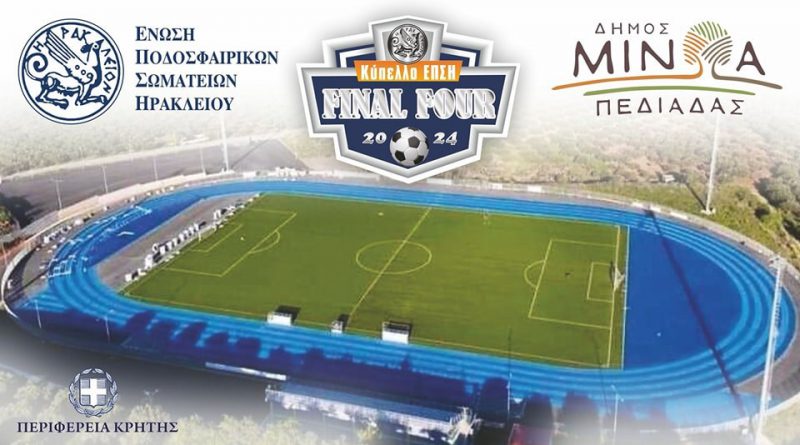 Με την στήριξη της Περιφέρειας Κρήτης το 3ο Final Four του Κυπέλλου ΕΠΣΗ στο Δήμο Μινώα Πεδιάδας